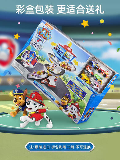 
Toys Big Watch Tower Headquarters Base Rail Set Alloy Cart Children's Gift 16795 Watch Tower Track Tower Set