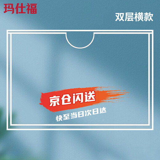 Masfor Acrylic Card Slot Transparent Announcement Display Board A5 148*210mm Horizontal Style (Double Layer)