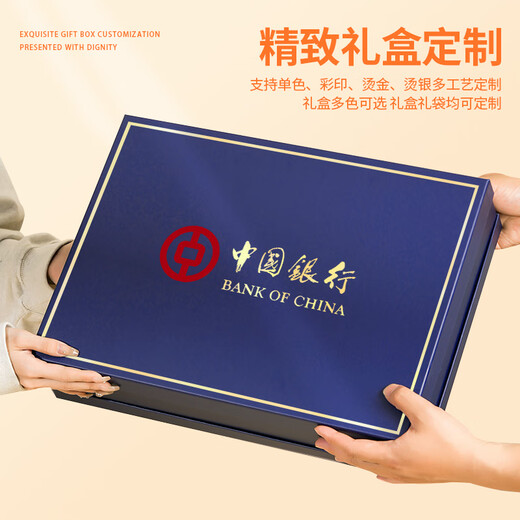 智美环球商务公司年会活动伴手礼品定制logo实用高档礼物盒送员工 FXD6623