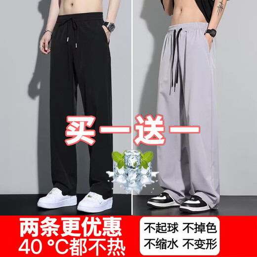 佐优品冰丝裤子男士夏季薄款宽松直筒速干运动休闲裤潮流凉感阔腿长裤男 (两件装)黑色+黑色 XL (建议体重115-135斤)