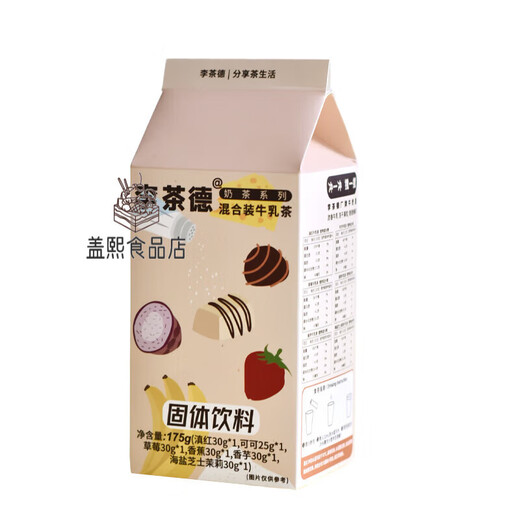 Li Chade New Year Milk Tea Cocoa Hong Kong Style Milk Tea Instant Brew Hot Drink Bag Mix Strawberry Milk Tea 5 Cups Contains Strawberry Pieces