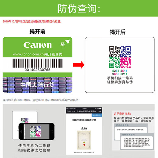 佳能 CRG069硒鼓 黑色（适用于LBP673Cdn LBP673Cdw LBP674Cx MF752Cdw MF756Cx) 约2100页