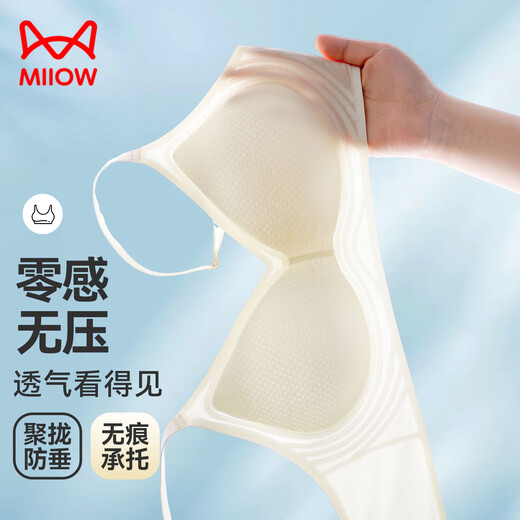 猫人无痕内衣女士夏季薄款冰丝凉感大胸显小胸聚拢透气收副乳美背文胸