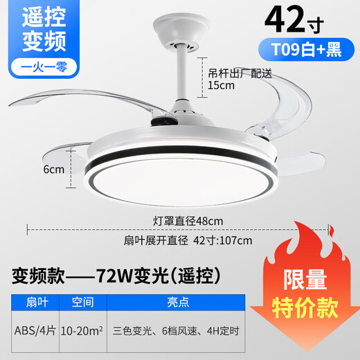 Emperor Shi Lighting Invisible Fan Lighting 2025 New Dining Light Living Room Ceiling Fan Light Frequency Conversion 48 Inch High Wind Silent 6623 White-42 Inch Elf