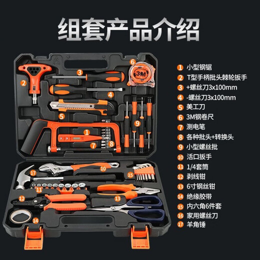 Ye Yu 100-piece household tool box set wrenches screwdriver pliers hammer tool combination woodworking electrician tools main picture