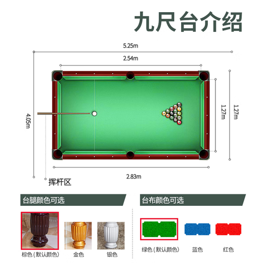 Delivery package installation billiard table standard marble adult household Chinese and American high-end ball room with black eight 8 feet brown standard medium fiber eight feet delivery without installation