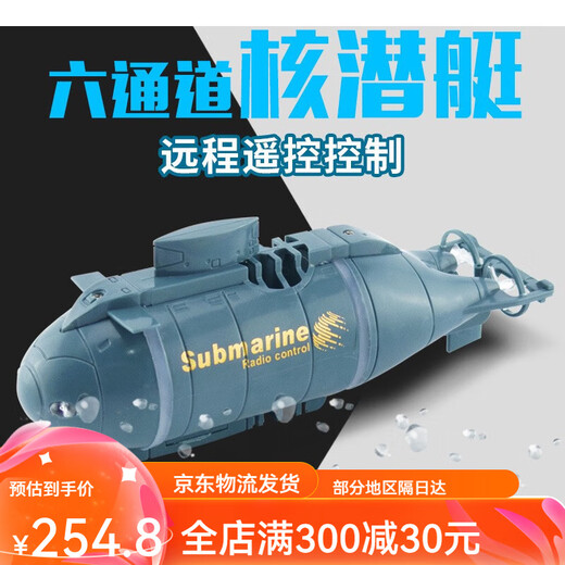 闲念迷你六通道遥控潜水艇儿童水上玩具船模型核潜艇鱼缸戏水快艇男孩 仿真遥控核潜艇-蓝色3311 官方标配+USB充电线