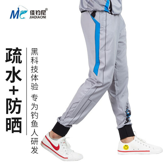 Zailu hydrophobic fishing clothing anti-fouling breathable outdoor sun protection skin clothing summer fishing clothing anti-mosquito hydrophobic sun protection pants M