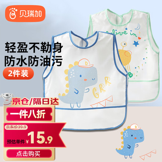 Babyprints bibs children's smocks kindergarten eating baby bibs splash-proof waterproof reverse dressing saliva pocket sleeveless two pieces