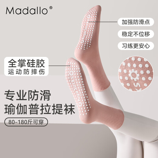 Modal spring and autumn mid-calf yoga socks non-slip socks professional Pilates sports socks women's indoor sports socks jump exercise fitness