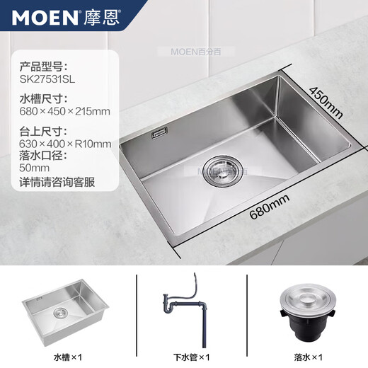 Moen same style 304 stainless steel kitchen sink handmade large single sink under counter basin 27531/27532 handmade sink SK27531SL 680MM single sink 1