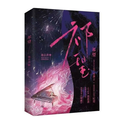 [1593 Collections] Qi Wang a initialement nommé <Crime> le travail affectueux de l'auteur populaire Chi Zongzha (procès en lecture de trois pages)