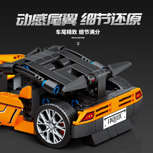 Senbao Bausteine ​​Sportwagensimulation Rennsport 1:24 Model Assembly Toy Boy's Birthday Gift Eternal Night King 7002