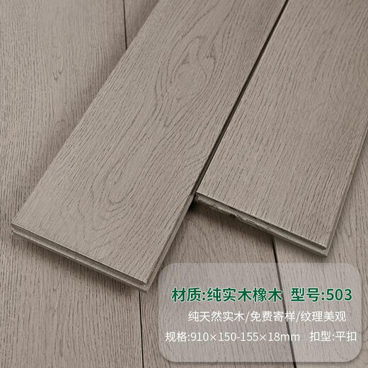 Chinesische Eiche reines massives Holz Holzboden Massiv Holzboden Haushalt Block Teaks Volles Massivholz Runde Scheibe Bohnen Longan -Beutel Installation 1 reine Massivholz Eiche 691 Lock 906*118*