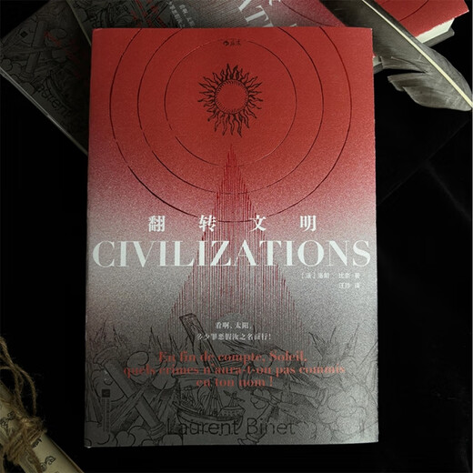 [Old Book original] Civilisation inversée par: Falorn Bina 97875594 ** 678 Littérature et art du Jiangsu