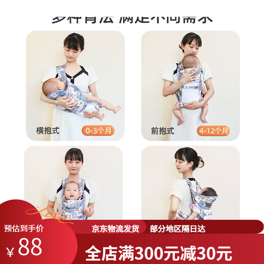肯萌贝比婴儿背带前后两用横抱式宝宝透气简易外出抱娃神器解放新生多功能 仓鼠之家【透气网款(0-36个月可横抱)款