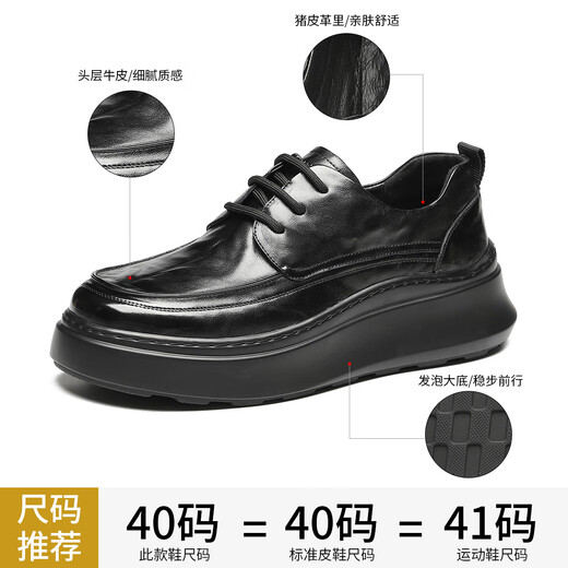 Saturday men's shoes fashion first layer cowhide men's business formal shoes thick soles heightening groomsmen shoes breathable casual leather shoes for men