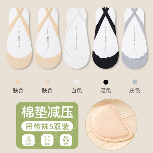 
Langsha Half-Palm Summer Sling Boat Socks for Women in Summer Thin Ice Silk Light Mouth Invisible Non-Slip-Free Summer High Heel Shoes Socks for Women 2 Skin + White + Black + Gray One Size (34-39) [Super Invisible Sling Socks]
