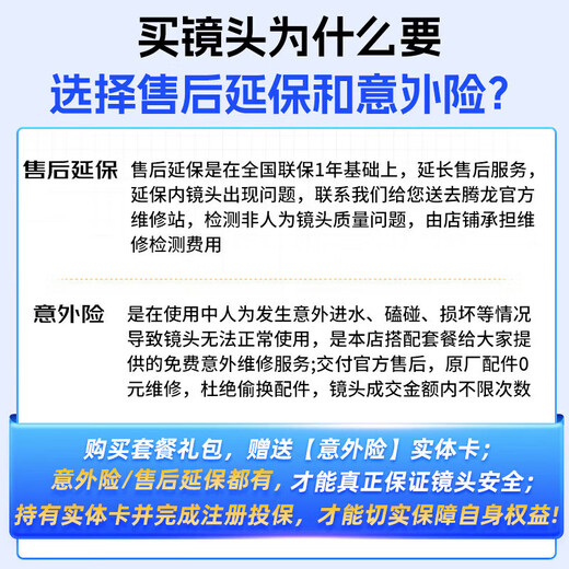 Tamron 17-70mm F/2.8 Di III-A VC RXD Anti-Shake Large Aperture Micro Single Lens Landscape Portrait Travel (Sony APS-C Special E-Mount) Filter Set