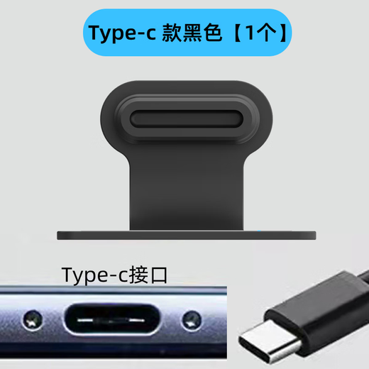 Applicable to mobile phone charging port Type-C interface mobile phone plug dust blocking iPhone 13/14/15/16pro new anti-loss charging plug [Type-C/15/16] black 1