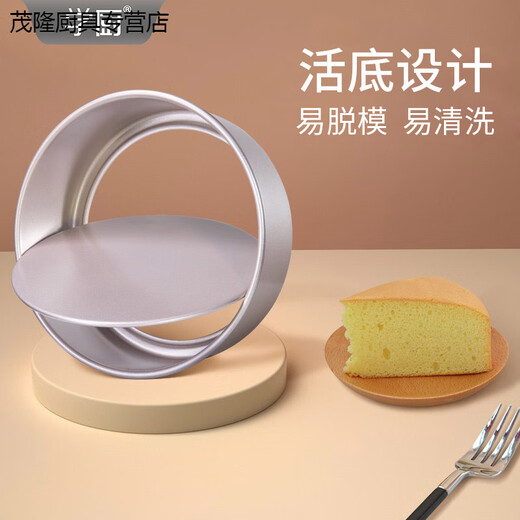 欧泡沫蛋糕模具铝制6寸8寸不沾蛋糕模具戚风活底六寸八寸小蛋糕坯子家用 【戚风】WK9794-8寸 活底蛋糕模