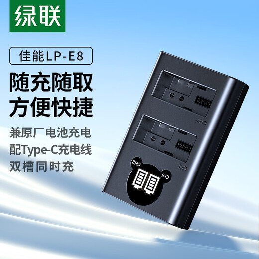 GreenLP-E8-Kamera-Batterieladegerät für Canon EOS 650D 600D 700D 550D X7I X6 X6I X5 X4 SLR Digitalkamera