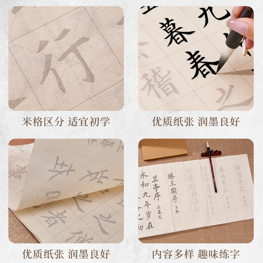 Jiuqi Wenfang Zhongkai calligraphy brush copybook European calligraphy beginners entry set Adult calligraphy copy soft pen work paper meditation student Lanting preface antique calligraphy practice calligraphy six collections