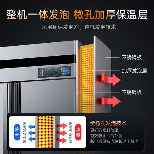 Aucma Commercial refrigerator, full copper tube, stainless steel vertical refrigeration and freezing double temperature refrigerator, four-door six-door hotel kitchen refrigerator, back kitchen commercial refrigerator, four-door refrigerator, air-cooled and frost-free, fully frozen 1340 liters VF-1390AW