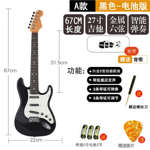 
Jingyou's new electric guitar can be played with real bass children's beginners playing ukulele boy imitation girl rock performance show B style brown - induction music + microphone - battery