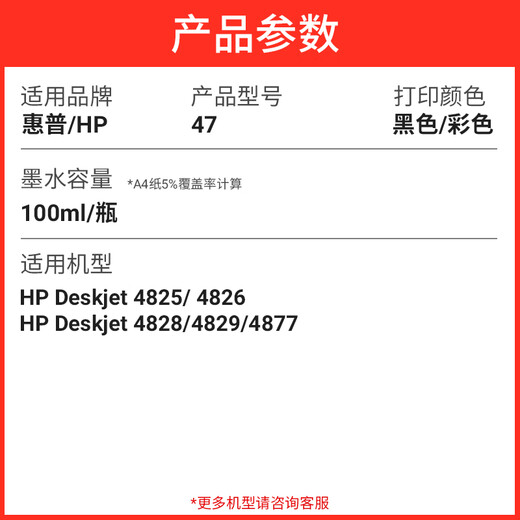 Jingcaicheng Calidad original adecuada para HP HP 4877 4825 4826 4828 4829 4800 Tinta de tinta de impresora Tinta [100 ml] Negra Bk Ink