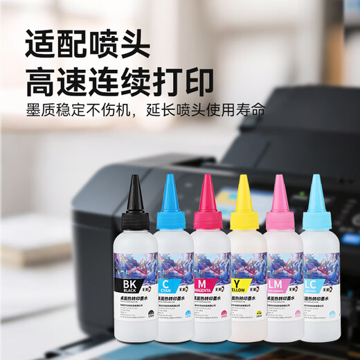 
Color grid desktop thermal transfer ink suitable for epson Epson R330 004 002 L3153 printer 4168 3118 672 L360 mug T-shirt hot pillow porcelain cup clothes