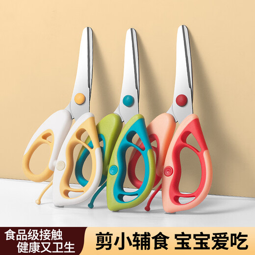ELEPHAS PLUS baby food scissors, baby-specific food-grade children's take-away scissors, stainless steel meat-cutting food grinding tool, lemon yellow baby food scissors