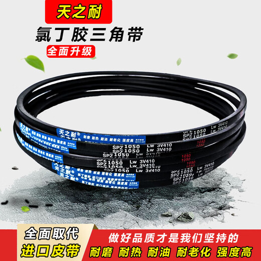 Ceinture de triangle à courroie en V étroite SPZ500 à SPZ3350 Compresseur d'air à vis à colle importée à grande vitesse 3V CEINTURE SPZ-950LW / 3V375