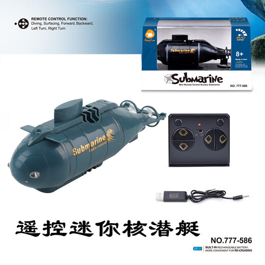 潜水艇玩具仿真迷你遥控船潜水艇六通玩具船电动模型儿童男孩玩具 核潜艇 黑色六 通