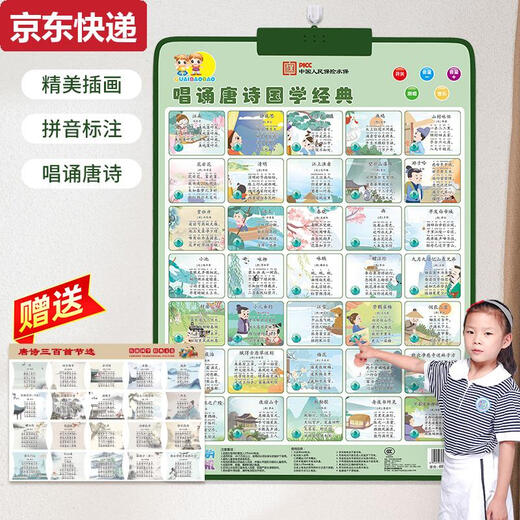 CAOX Audio suspendu Point Point Reading Voice Learning Machine Nursery Rhymes Chansons pour enfants Poèmes anciens Tang Poetry Chant Singing Songs Song Education Toys Independent Tang Poetry 35 Poèmes