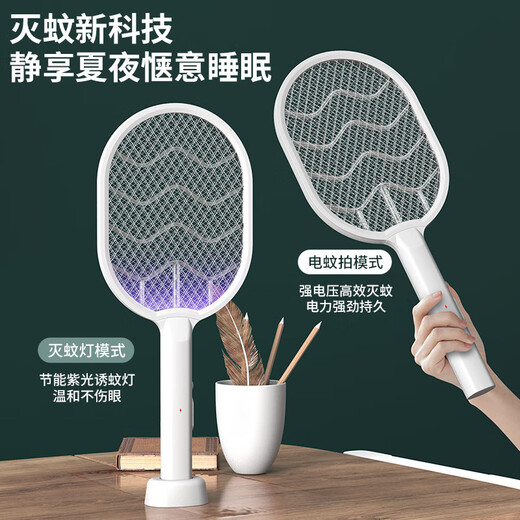 Midea Mosquito Killer Lamp 2-in-1 Electric Mosquito Swatter Rechargeable Home Powerful Multi-Function Mosquito Killer Electric Fly Multi-Function Electric Mosquito Swatter Rechargeable Home 2-in-1 Automatic Mosquito Trap 2038-A Eight-Light Purple Light