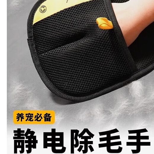 Guazhoumu pet electrostatic hair removal gloves two-way brush hair removal brush sticky hair artifact cat hair gloves to remove cat hair cleaning hair removal gloves 1 pack