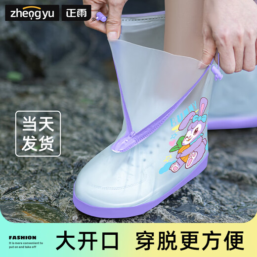 正雨儿童雨鞋套防水防雨男女宝宝防滑耐磨水鞋雨靴幼儿园小童学生鞋套