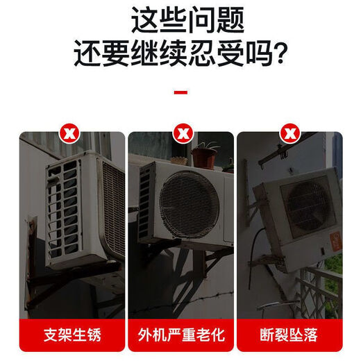 Fanshuai stainless steel air conditioner outdoor unit bracket thickened 304 universal outdoor unit air conditioner bracket 1.5 hp 2/3 hp air conditioner rack suitable for Gree air conditioner bracket 1.5P thickened version