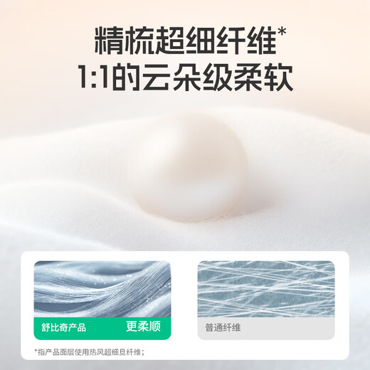 舒比奇维E乳霜鲜润拉拉裤XL32片(12-15kg)加大码婴儿尿不湿超薄柔软透气