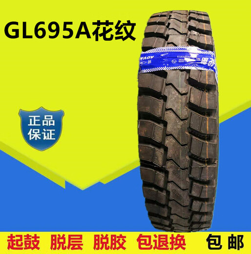 Guizhou Qianjin 650700R16 750R16 825R16 825R20 NEUMADOS DE CAMIÓN DE MINERA DE MINERA DE CARGA COMPLETA 700R16 671 Patrón 14 capas