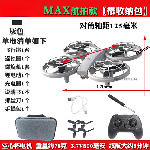 
Beast Drone Beast Primary School Student Competition Remote Control Quadcopter Drone Youth Primary and Secondary School Competition Special Blue/lt Modified Two-Blade Pad [Max Aerial Photography] Single Electric Package [1 Electricity Total]