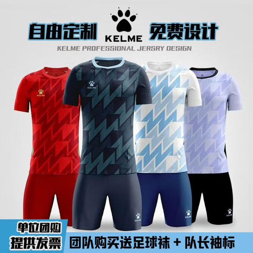 
KELME (KELME) 2025 new football suit for adult students, men and women sports competition training quick dry short sleeves 1048/red S (145-155CM35-45KG)