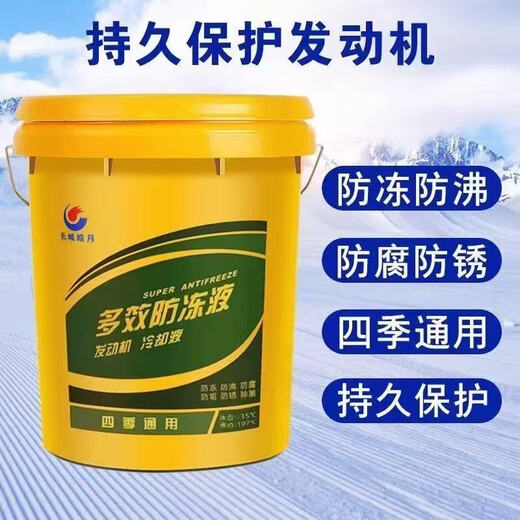 Great Wall Haoyue antifreeze large barrel car coolant red green diesel gasoline car truck universal 10 liters 9 kg-15 degrees antifreeze green