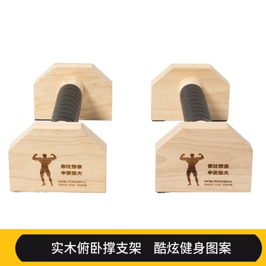 允染实木制俄挺俯卧撑支架俄式挺身架木质单双杠倒立架练习健身标志 25CM实木橡木2只承重600斤加粗