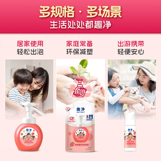 Lion Qujing Foam Antibacterial Foam Hand Sanitizer Berry Strawberry Fragrance 250ml+200ml*3 Thick Foam Mild