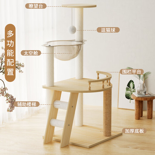 Tang Mijiji Bold Large Cat Climbing Frame Cat Nest Cat Tree Integrated Space Capsule Cat Rack Small Apartment Non-occupying Sisal Cat Toy 105cm Single Cabin Observation Deck Small Cat Climbing Frame