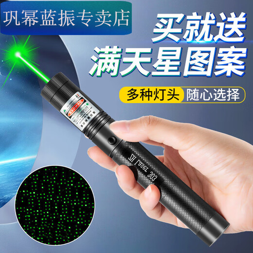 美克杰大功率激光笔可充电镭射灯绿光远射售楼沙盘教鞭指示笔激光手电筒 绿光2电一充9900容量【送满天星 升级-铜灯芯(白天也能看见)
