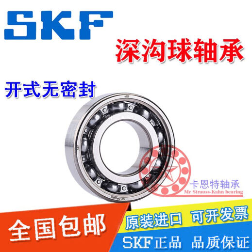 SKF进口自行车轴承17287 15267 15268 173110 24378 18307 R4-2RS 15267-2RS 其他