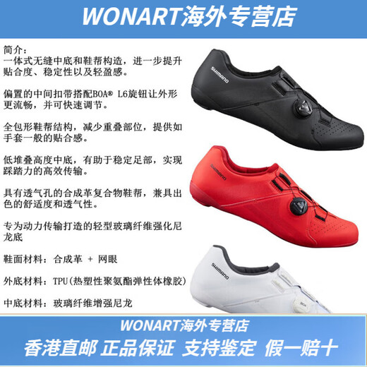 Shimano RC102 RC302 RC502 RC702 Carbon Bottom Road Lock Shoes Cycling chaussures hommes et femmes larges RC102 blanc avec anti-contrefaçon QR Code 40